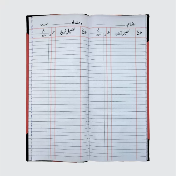 Roznamcha-No.4-.03-600x599 FRIEND ROZNAMCHA REGISTER #6 - Image 1