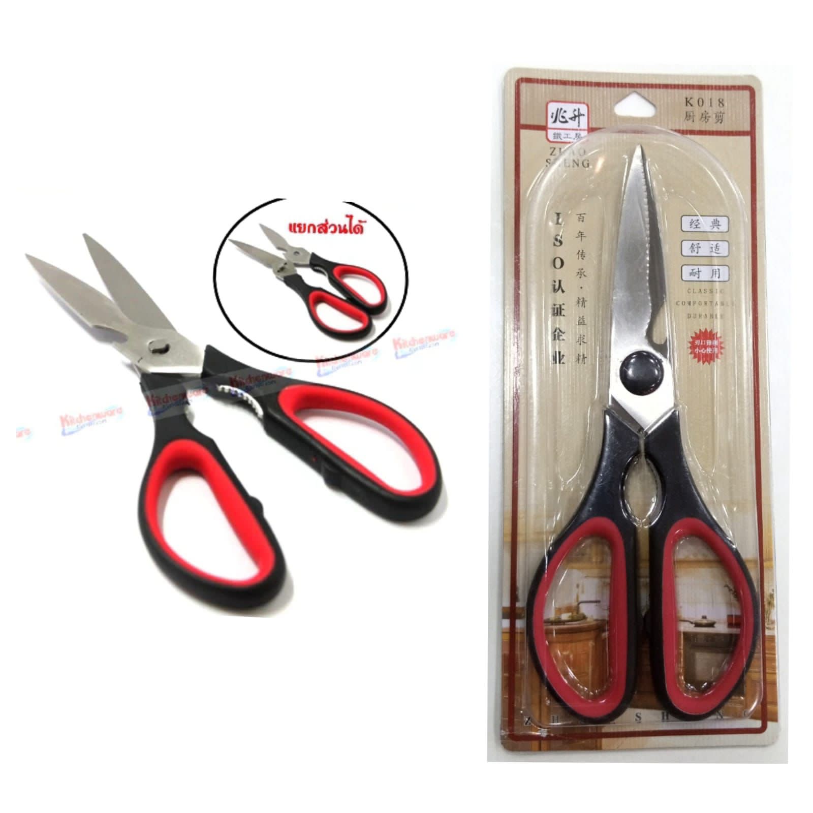 WhatsApp Image 2025-10-11 at 19.16.15_40584f76 ZHAO SHENG KITCHEN SCISSOR - Image 1